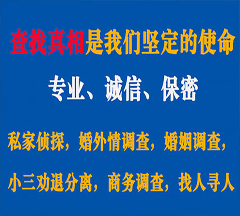 关于泽州飞豹调查事务所